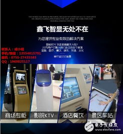 32寸卧式智能互动触摸查询一体机 开启多媒体教学新纪元