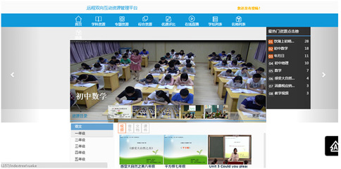 上海创视通多媒体 引领未来教育的多媒体教学解决方案