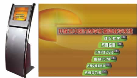 开放式中医方剂学多媒体教学系统,高级手部静脉穿刺训练模型